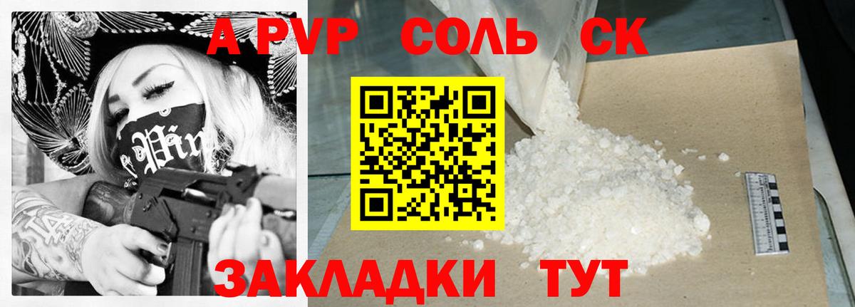 A PVP VHQ  Вход с VPN  Звенигород  А ПВП Crystall 