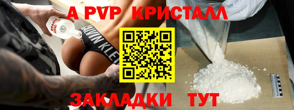 Alpha-PVP мука Звенигород