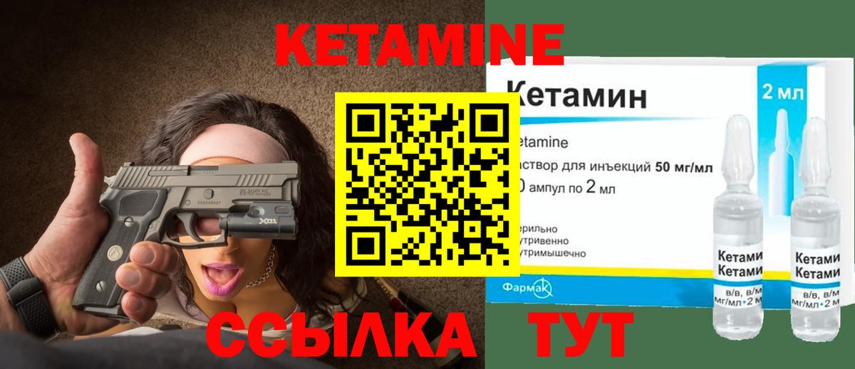 КЕТАМИН ketamine  КЕТАМИН ketamine  Звенигород  mega маркетплейс  Вход с VPN 