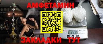 метамфетамин Ливны