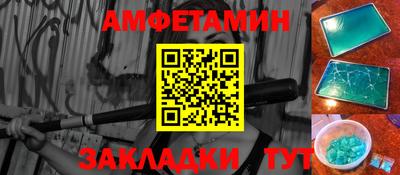 метамфетамин Ливны