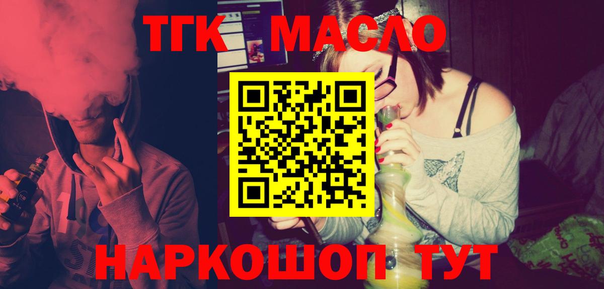 Дистиллят ТГК гашишное масло Звенигород